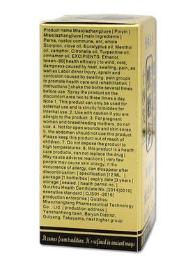 【天猫正品 买一送一】传承古方蜂療灸外用按摩绿色保健12ML