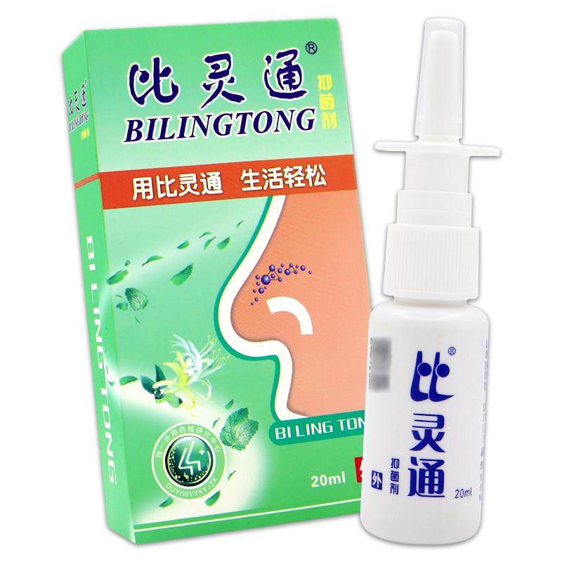 【正品买1送1 2送3】比灵通抑菌剂液 深圳独一比灵通喷剂鼻舒适,保健用品,皮肤消毒护理（消）,淘宝优惠券,粉丝福利购,淘宝优惠卷