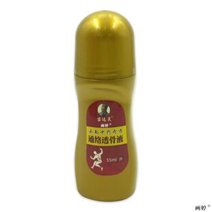 买1送1】苗达灵云南中药奇方通络透骨液55ml/瓶肩颈关节膝盖部位