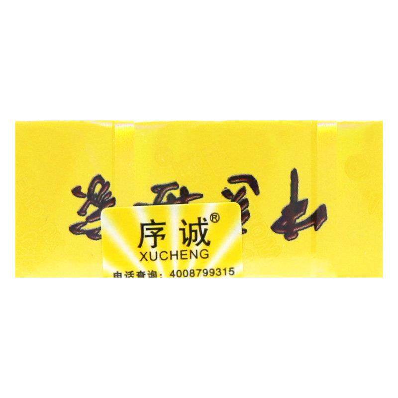 【正品保障 买3送1】序诚中医世家草本抑菌乳膏 皮肤外用软膏15g,保健用品,皮肤消毒护理（消）,淘宝优惠券,粉丝福利购,淘宝优惠卷