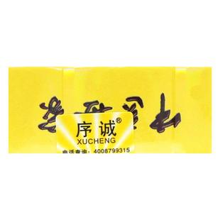 【正品保障 买3送1】序诚中医世家草本抑菌乳膏 皮肤外用软膏15g