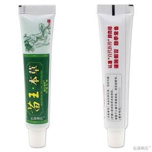 天猫正品】百代医传苗王本草抑菌乳膏皮肤软膏痒脱皮舒缓抑菌乳膏