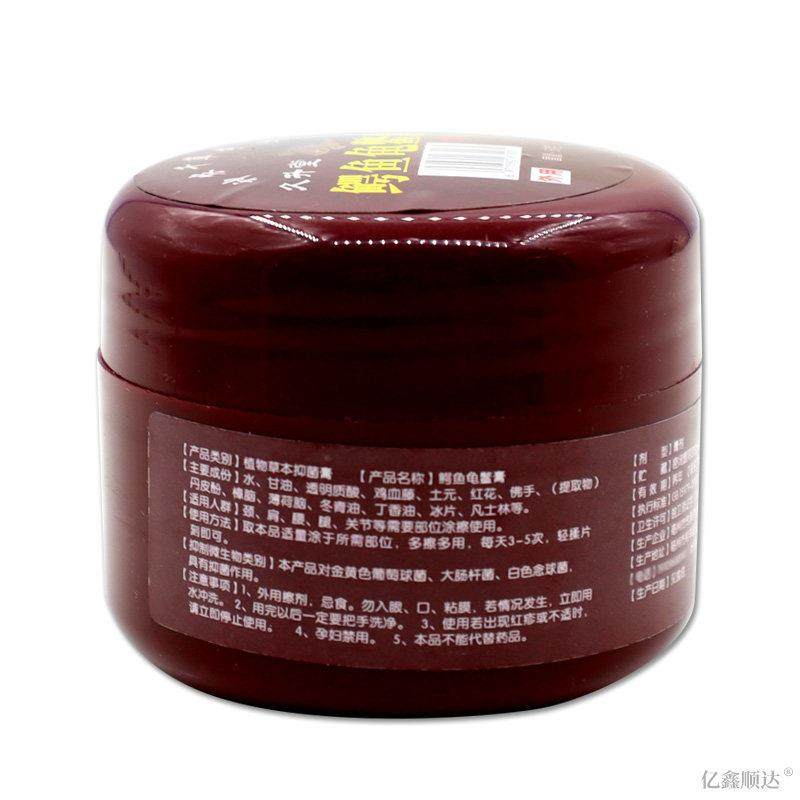 正品久升堂鳄鱼龟鳖膏手部足部腰部蛇油桂花膏颈椎腰椎肩周关节,保健用品,皮肤消毒护理（消）,淘宝优惠券,粉丝福利购,淘宝优惠卷