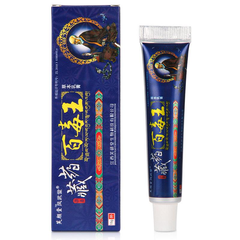 芙颜堂藏药百毒王草本乳膏正品包邮皮肤外用抑菌止痒百毒王软膏