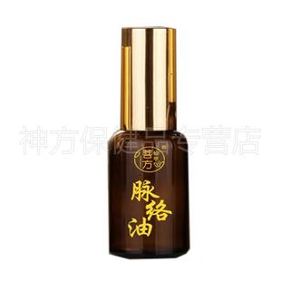 菩芳仙草脉络油20ml/盒颈肩腰腿膝盖关节疼痛温经通络液