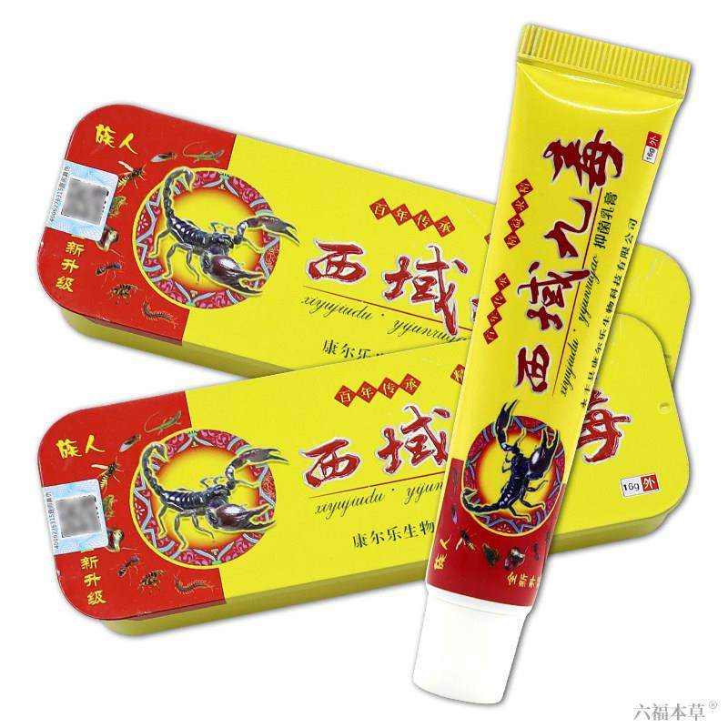 【正品买1送1】族人西域九毒抑菌乳膏西域九毒草本软膏皮肤外用,保健用品,皮肤消毒护理（消）,淘宝优惠券,粉丝福利购,淘宝优惠卷