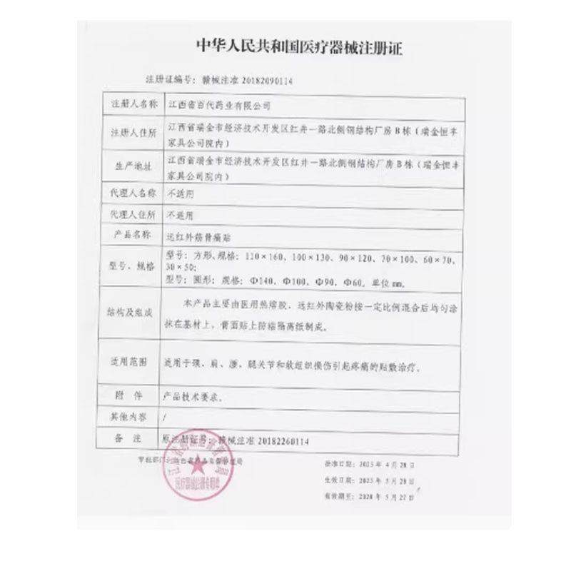 【5盒】盛牛万痛筋骨贴远红外筋骨痛贴8贴装滑膜腰颈部肩周膝盖,保健用品,皮肤消毒护理（消）,淘宝优惠券,粉丝福利购,淘宝优惠卷