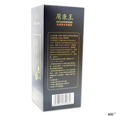苗林屑康王发用草本抑菌液260ml/瓶男女外用屑康王洗发液洗发水