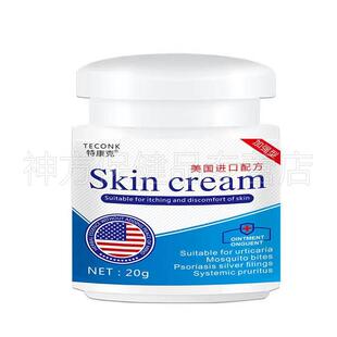 【多盒更优惠】特康克SKincream美国进口配方乳膏20g/盒