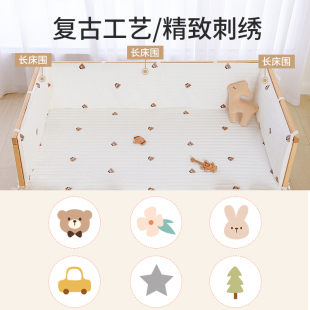 婴儿床围栏软包a类拼接床床围防撞条宝宝儿童护栏围挡透气小边布