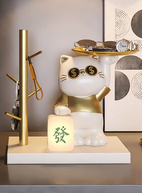 创意发光招财猫钥匙收纳摆件玄关入户鞋柜家居装饰品乔迁新居礼品