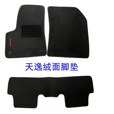 雪铁龙原厂新款老C5天逸混动C6/云逸C3L绒面脚垫地毯防水车垫环保