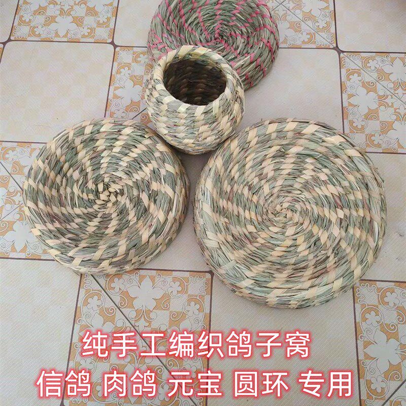 纯手工手编油草鸽子窝信鸽元宝圆环鸽子窝孵蛋专用防侧翻芦丁鸡窝