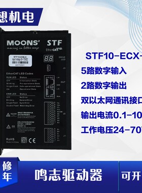 鸣志STF05/10-ECX-H/STF03/10-C/STF05-R-H总线控制直流电源输入