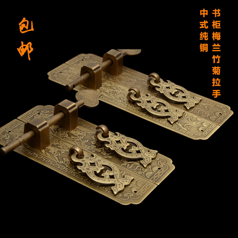 中式仿古纯铜柜门直条雕花拉手家具配件书柜衣柜吊牌装饰插销把手