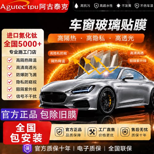 汽车窗玻璃防晒隔热膜天窗冰甲