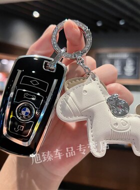 适用于宝马5系车钥匙套3系1系2系4系7系X5X1X2X3X6保护壳530li包