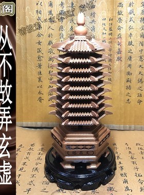 风生水起堪舆摆件深度雕刻桃木文昌塔办公书桌书架工艺品学生礼物