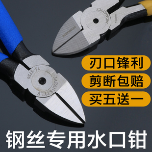水口钳钢丝专用剪螺神器铁线弹簧剪电工56寸金属斜口剪夹子电子剪