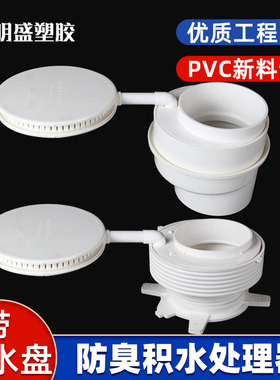 同层排水积水器卫生间预埋件pvc防臭防漏宝110止水节带积水盘配件