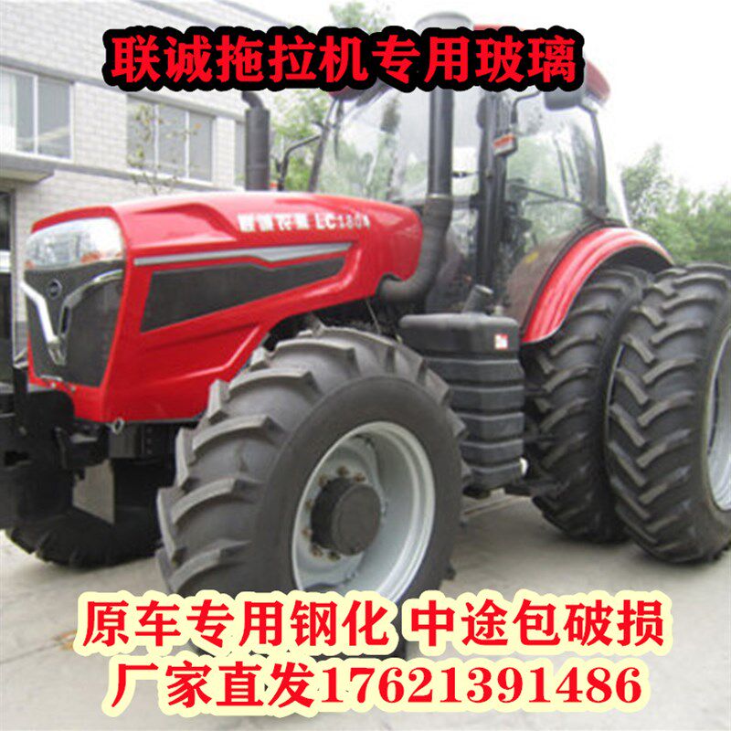适用于联诚拖拉机玻璃1804/4604/200/2140/2204拖拉机钢化玻璃门