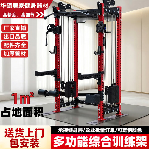 REP深蹲卧推史密斯龙门架小飞鸟