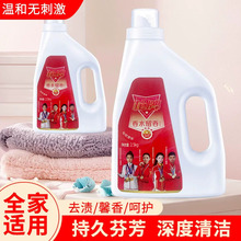 【枪牌】5斤大桶香氛洗衣液