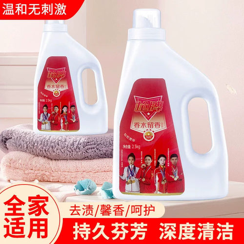 枪牌洗衣液持久留香浓缩洗衣液膨胀