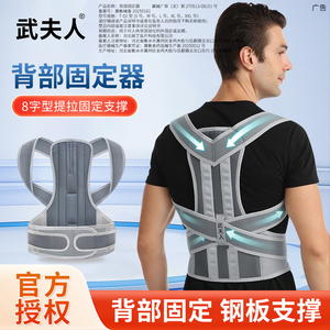 【武夫人】驼背矫正器成人矫正神器