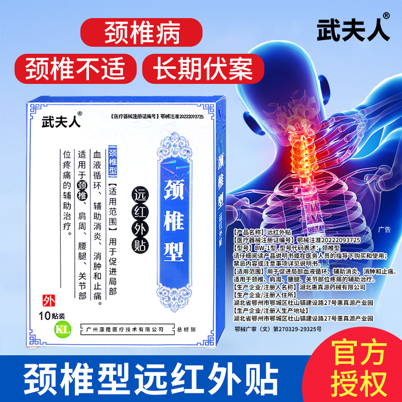 武夫人肩颈热敷贴护颈自发热贴脖子扭伤落枕颈部颈椎贴热敷暖膏贴
