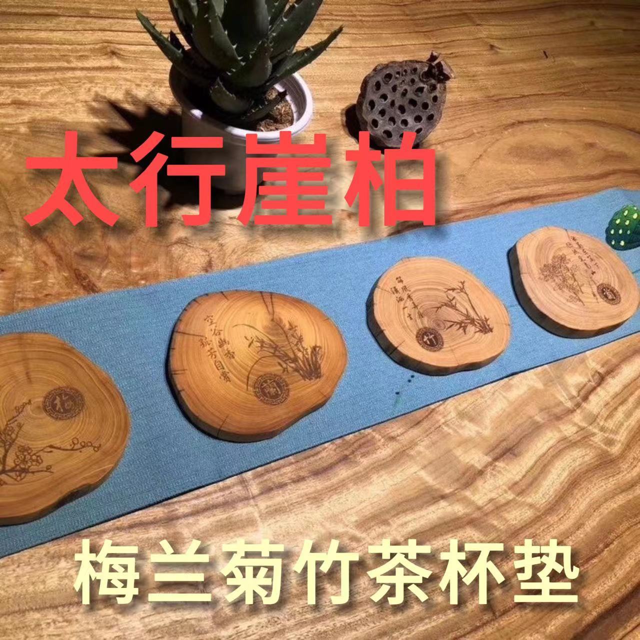 纯天然正宗太行崖柏风化老料茶杯垫随型茶桌餐桌用品碗垫适合送礼