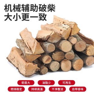 户外篝火木柴露营取暖柴火木头壁炉烧火木材烤肉柴木柴火炉果木柴