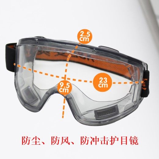 防尘护目镜 防雾防风大眼罩飞溅化工装修打磨户外骑行防风镜眼镜