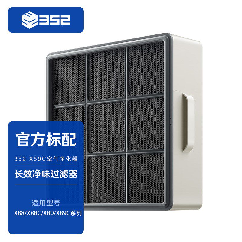 X88/X88C/X86C/X80/X89C系列适配滤芯 上层/中层/下层