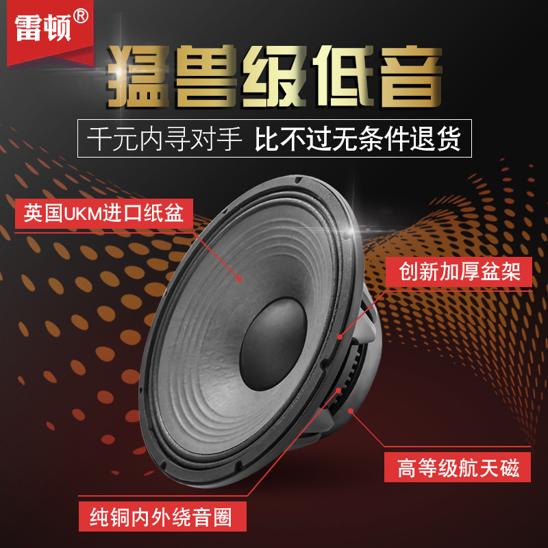雷顿15寸低音喇叭220磁100芯大功率专业舞台音箱重低音全频扬声器