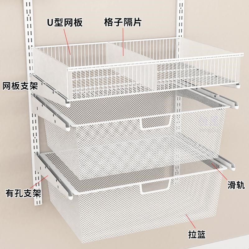 开放式金属衣帽间配件砌墙衣柜拉篮壁挂衣架收纳U型网篮收纳篮,住宅家具,自由组合衣柜,淘宝优惠券,粉丝福利购,淘宝优惠卷