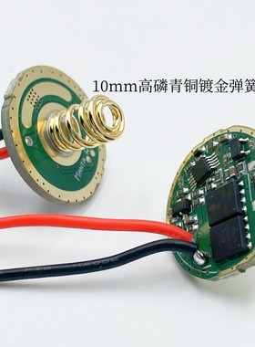 8A大电流恒流带记忆22mm电路板T40/P50三代单锂驱动板3VLED手电筒