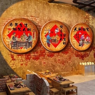 农家乐院饭店墙面装饰餐饮湘土菜馆文化挂画破旧复古火锅市井风格