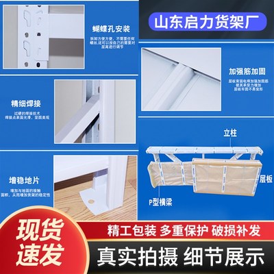 仓储货架30宽度货架家用地下室仓库矮货架仓库铁架多层拐角窄货架