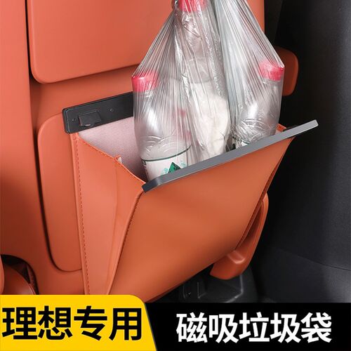 理想L9L8/L7/L6车载垃圾袋mega汽车内饰用品专用收纳包垃圾桶改装