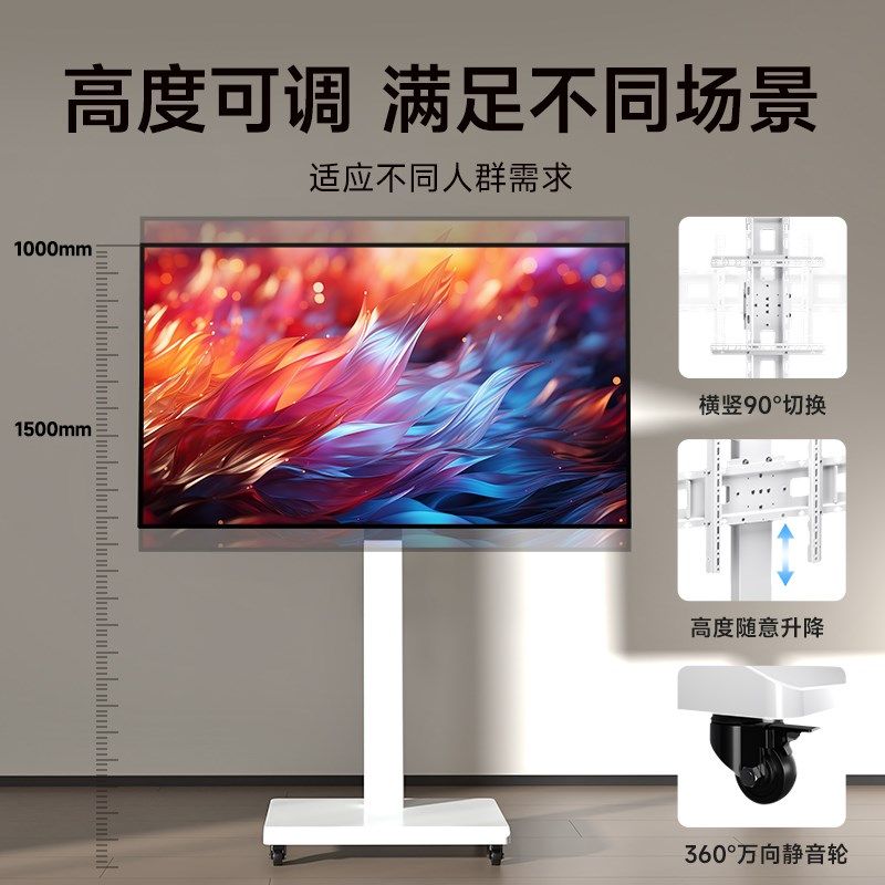 可移动电视机支架落地式挂架横竖屏旋转直播投屏广告通用带轮推车