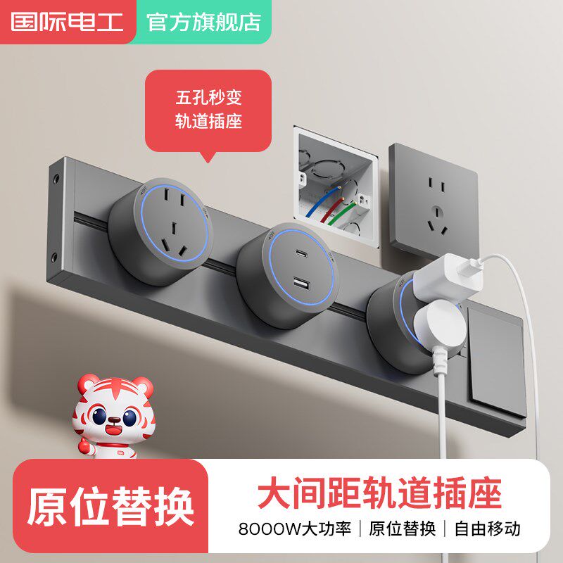 小尺寸短款轨道插座带开关厨房餐边柜25cm30公分导轨迷你USB排插,电子/电工,轨道插座,淘宝优惠券,粉丝福利购,淘宝优惠卷