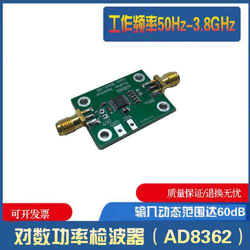AD8362 射频 微波 真功率检测评率输入对数 检波器-75 dBm~16 dBm
