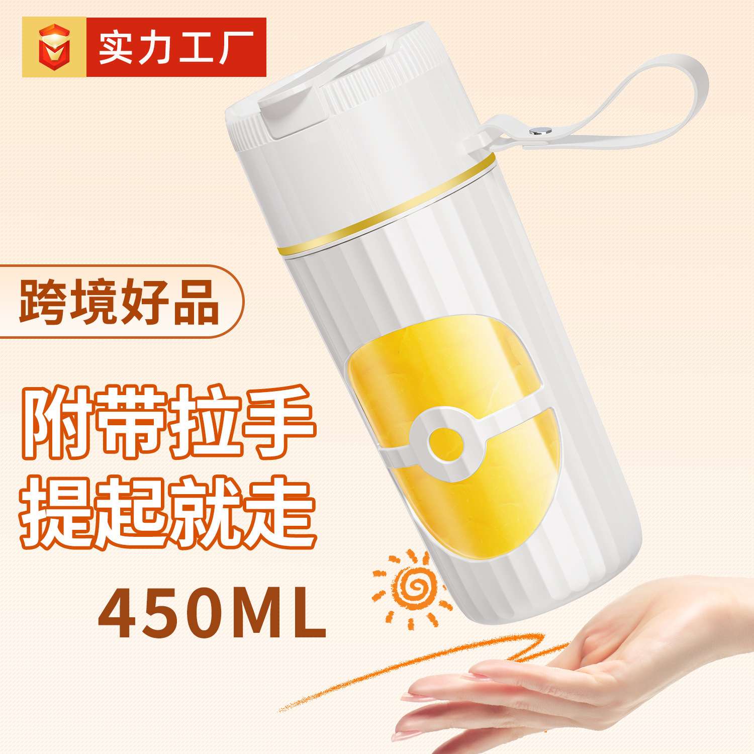 450ml充电榨汁机便携式打水果榨汁杯手提带吸管可直饮果汁充电型