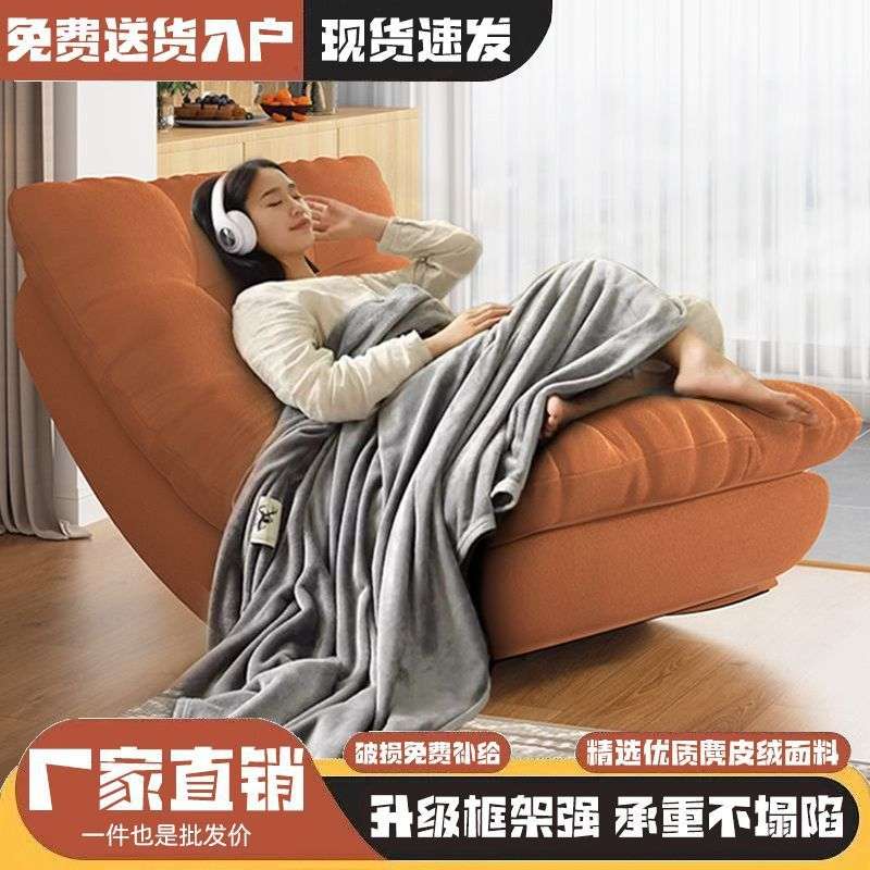 网红午睡懒人沙发毛毛虫榻榻米可坐躺椅卧室阳台休闲摇摇躺椅座椅