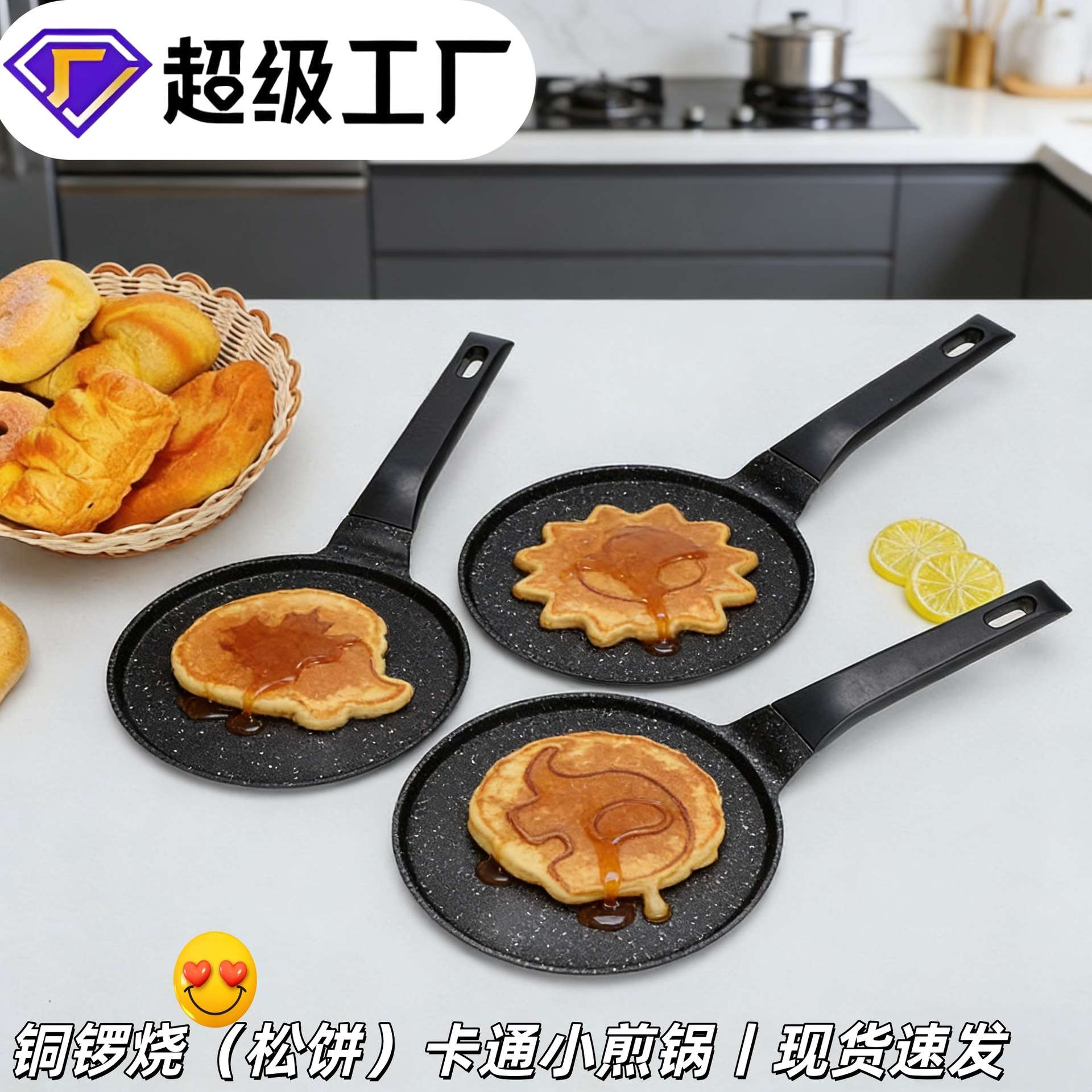 新款煎鸡蛋锅 不粘平底家用煎锅早餐松饼煎饼锅 厨房煎蛋牛排披萨