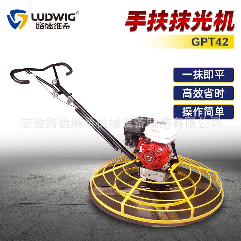 GPT42混凝土收光机路面收光机1.2m抹平机电动汽油地面抹光压平机