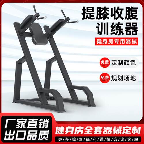 厂家直发双杠臂曲伸综合训练器练腹部健身房器械提膝收腹训练器