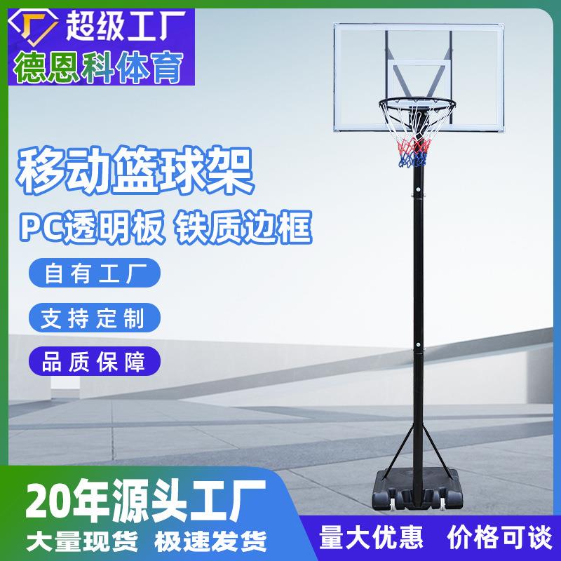 M.DUNK篮球架户外移动可升降投蓝框家用室内训练PC板篮球板厂家