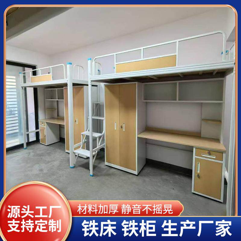 大学宿舍床上床下桌配备电脑桌衣柜书柜公寓床可按需加工双层床